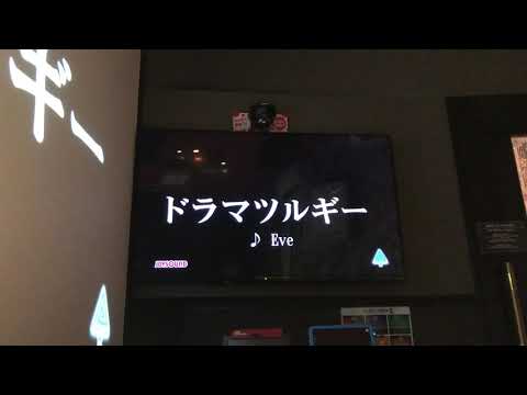ドラマツルギー【歌ってみた】