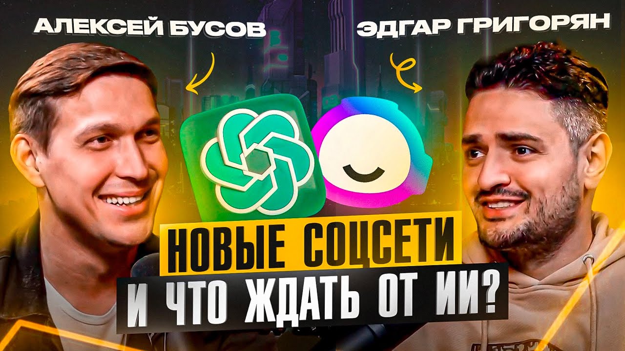 Эдгар Григорян: занимался ИИ до хайпа! Как заработать на крипте, а не ...