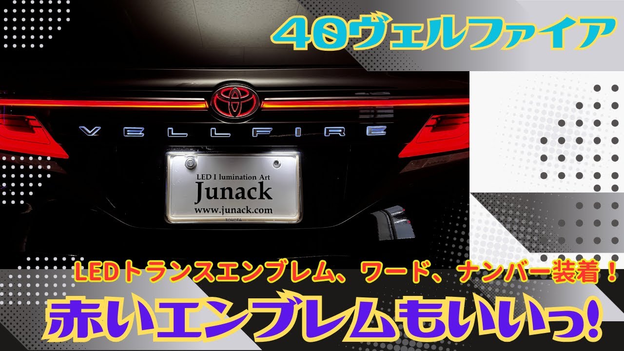 A 40 Vellfire with a red emblem and transword! The red Toyota