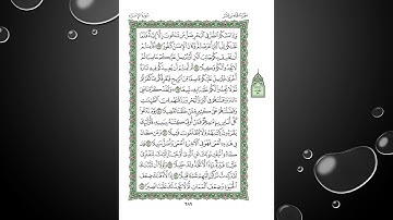 Sheikh Shuraim Sura Al Isra سورة الإسراء الشيخ سعود الشريم page 289