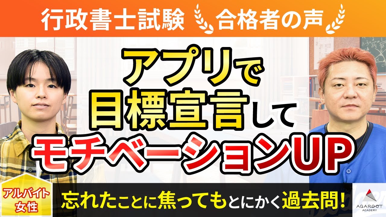合格者の声｜講義は例え話が面白く、内容が分かりやすく話されている 