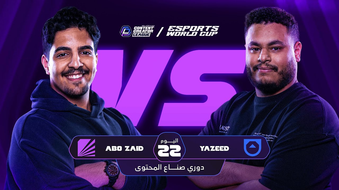دوري صناع المحتوى - الأسبوع السادس | اليوم الثاني و العشرون | Team Abo Zaid vs Team Yazeed