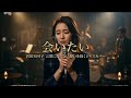 会いたい – 沢田知可子|言葉にならない想いを抱く ジャズカバー 🎷