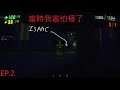 成功拖人落水👍🏻👍🏻雙排簡單勁多!! [Repo EP.2]