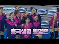 [20-21 V리그] 인삼공사전 웜업존 (2020.10.24)