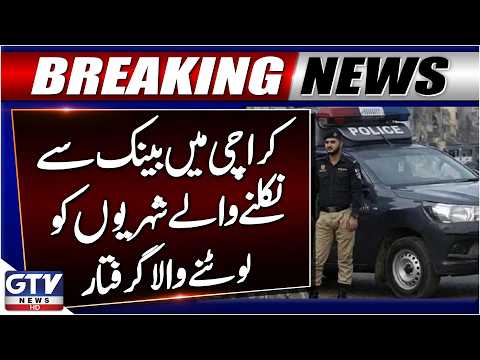 BREAKING: Karachi Police Arrest Bank Robbery Suspect in Gulistan-e-Gulistan-e-Johar | GTV News