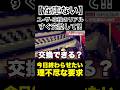 【今すぐ交換して】ユーザー車検の末路..急に言われても在庫ないですよ？#整備士#スタートベース#ユーザー車検