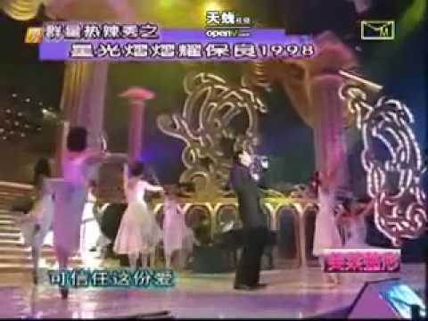 群星热辣秀之星光熠熠耀保良1998 - part 5