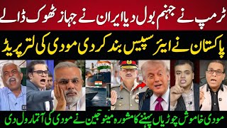 Indian Media Angry On Trump Humiliates Indians Worldwide Pak Clos Airspace indian Ships under fires