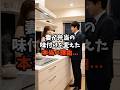 ㊗️80万再生！ 弁当の味付け#おもしろ #ジョーク #スカッとする話