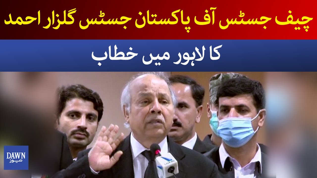 🔴 LIVE | Chief Justice Gulzar Ahmed's Press Conference | Dawn News