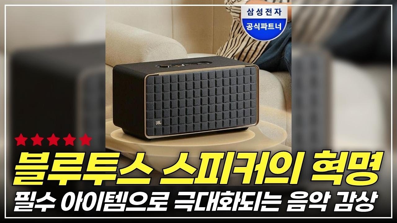 카페 분위기를 한층 업그레이드 해주는 블루투스 스피커! JBL AUTHENTICS 500 리뷰