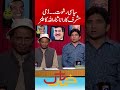 Dummy Musharraf ka Rana Sana Ullah per tanz #aftabiqbal #aftabiqbal #khabarnaak #shorts