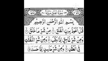 Thumbnail of SURAH AL-FALAQ TILAWAT | Yeaser Al-Dosari Tilawat | Beautiful Quran Tilawat #shorts #ytshorts #quran