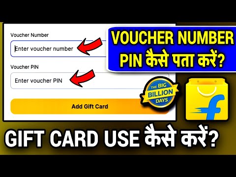 Voucher Number and Voucher Pin for Flipkart | How to Use Flipkart Gift Card | Flipkart BBD Sale