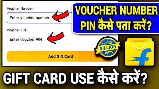 Voucher Number and Voucher Pin for Flipkart | How to Use Flipkart Gift Card | Flipkart BBD Sale