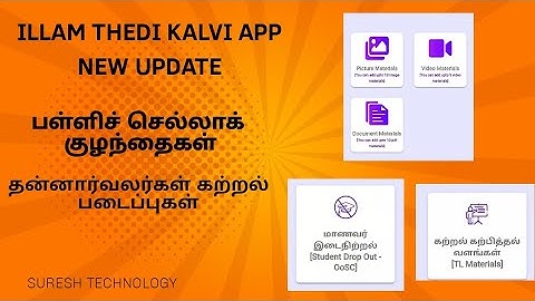 ILLAM THEDI KALVI APP NEW UPDATE|TLM MATERIALS UPLOAD|OOSC STUDENTS DETAILS|ITK APP NEW UPDATE