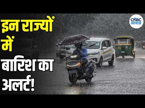 Weather Update: बारिश और तेज हवाओं को लेकर कई राज्यों में चेतावनी | Top News | N18V