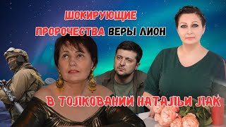 "Свинья превратилась в Крысу". МАЛОИЗВЕСТНЫЕ предсказания Казахстанской ВАНГИ Веры Лион