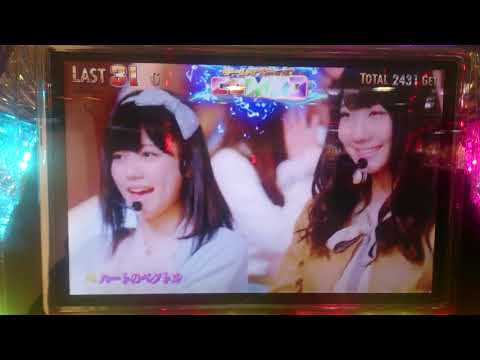 パチスロAKB〜重力シンパシー公演〜