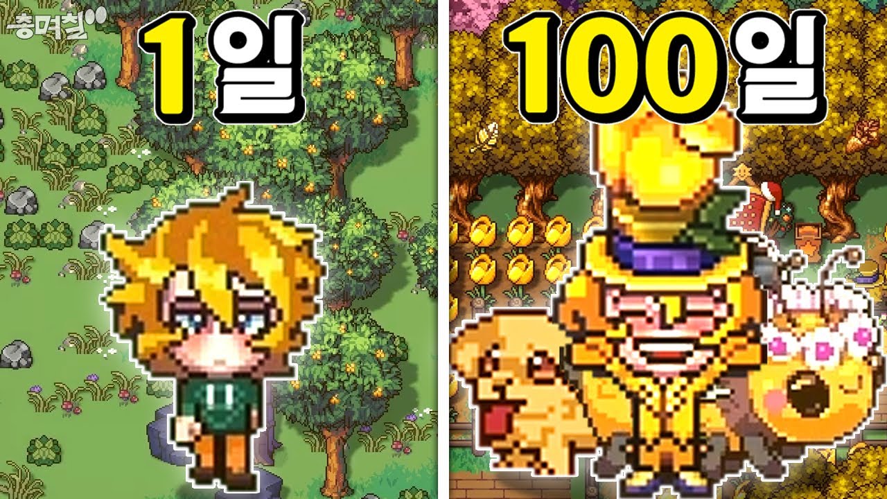 선헤이븐에서 100일 동안 황금 나무를 심어서 황금사원의 주인이 되다