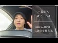 【小腸がんステージ4】抗がん剤の日の朝、私がしてる準備と持っていくもの
