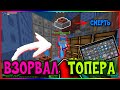 ВЗРЫВАЮ ВСЕХ НОВОЙ ЛОВУШКОЙ НА САНРАЙСЕ | ТРАПЕР ШОУ | ГРИФЕР ШОУ | SUNRISE MINECRAFT