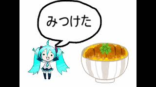 パイコーハン見つけた