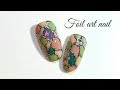 ネイルホイルのアレンジ✨ パート2《Arrangement of nail foil part 2》