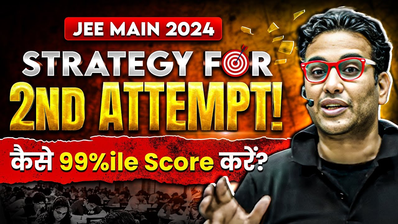 JEE Main 2024: 2nd Attempt STRATEGY 🚀 EXAM में 99%ile SCORE कैसे करें ...