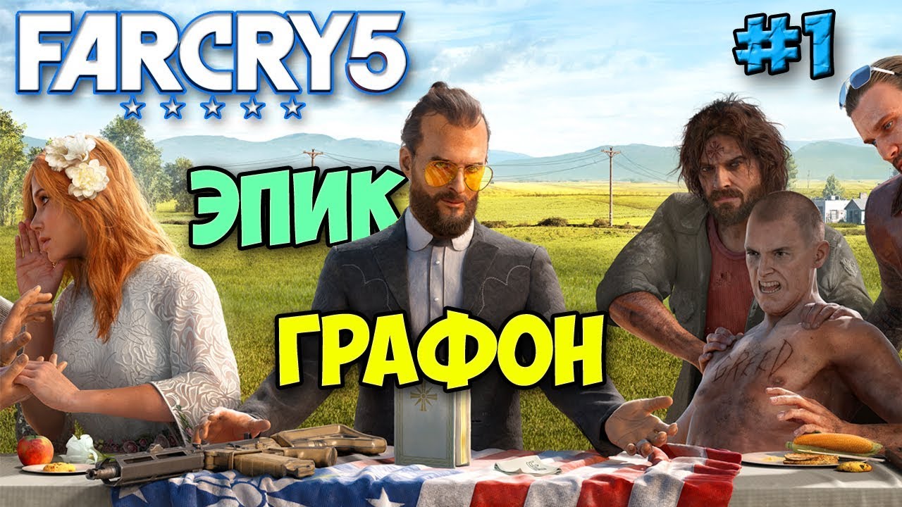 Мармок фар край 5