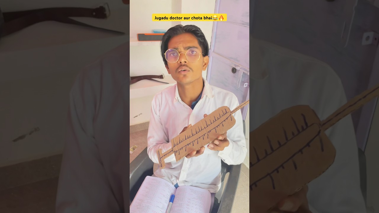 Jugadu doctor aur chota bhai😂🔥|Indian family 