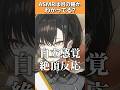 日本語にするとすごいこと言ってるやつ #shorts #新人Vtuber