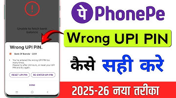PhonePe Wrong UPI PIN Problem | you
