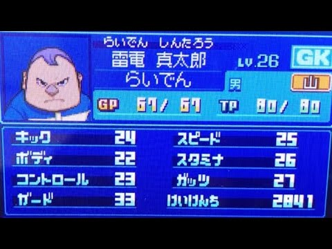雷門中の生きる伝説、雷電真太郎殿にサッカー部に入っていただく。