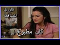 ناكلا ندم على كل شيء ورقة سقوط الحلقة 49