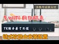 多WiFi链式软路由（中转+落地IP）安装使用指南【完整版】—— 网络隔离，一WiFi一IP，发射多达40WiFi。#routersetup #路由器 #软路由 #网络隔离