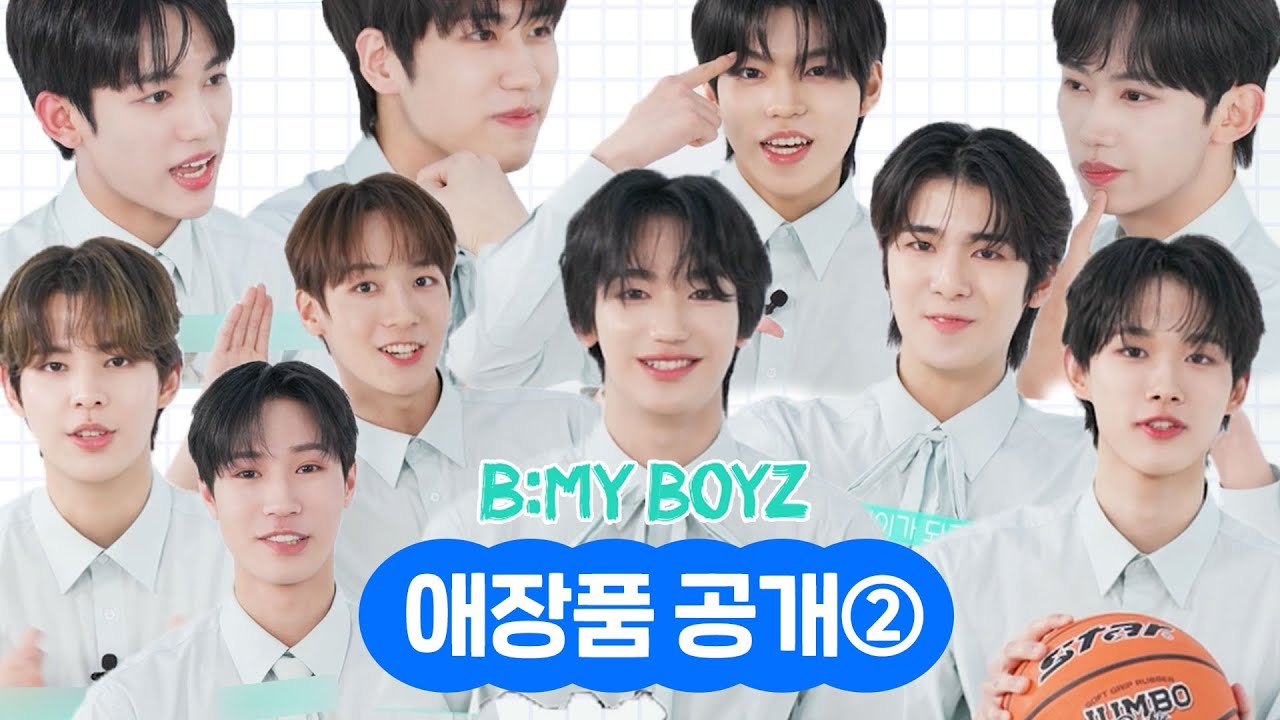 [B:MY BOYZ] B:GINNER들의 애장품을 공개합니다! (Part 2)