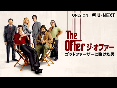 ゴッドファーザー』誕生の裏側にあった衝撃の実話、大波乱の映画