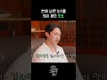 댄서 그만 두고 어버 눈치 봤던 또또 #또또 #어버 #우사편