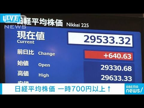 株価一時700円超上昇　自民が絶対安定多数確保で(2021年11月1日)