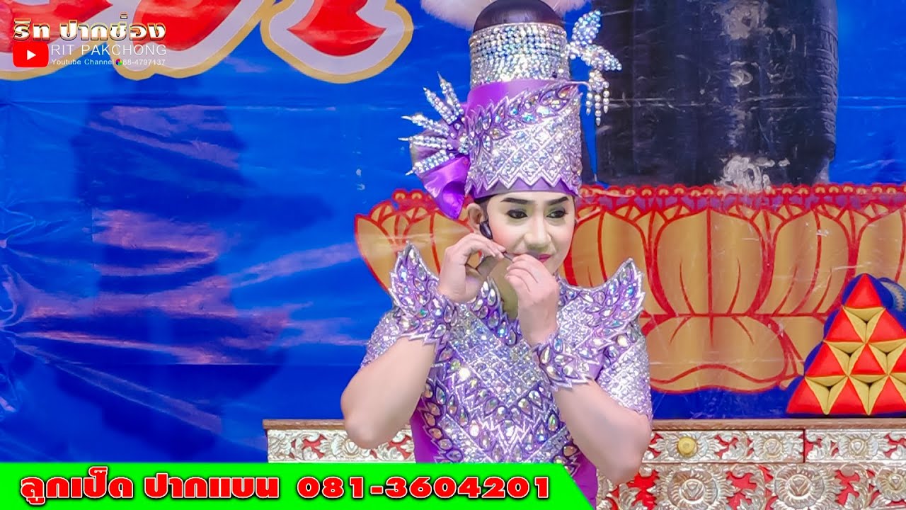 พระเอกเบ็น ศิวกร ลิเกลูกเป็ด ปากแบน