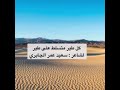 جديد الفنان سعيد بن سالمين كل طير متسلط على طير عازف العود حسني فرحان جديد الفنان سعيد بن سالمين كل طير متسلط على طير عازف العود حسني فرحان