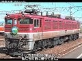 迷列車で行こう 北海道編27 ~異端児と化した先駆車たち~