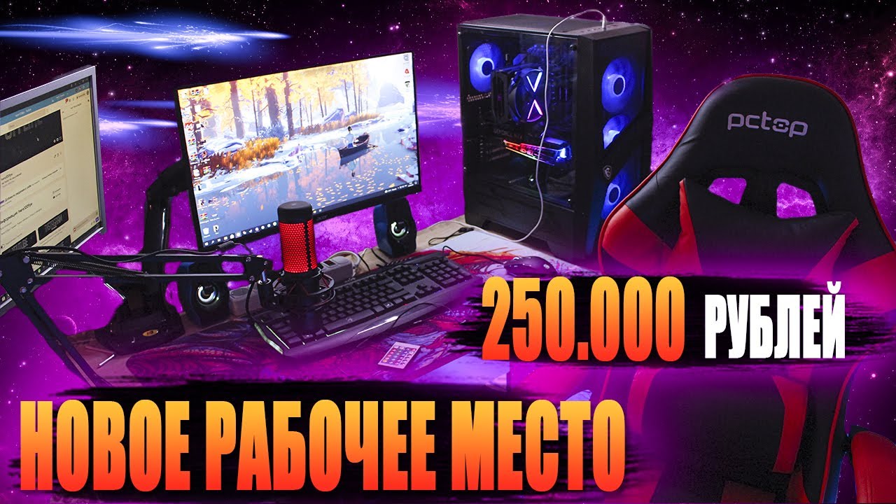 Новое рабочее место Стартер пак для начинающего блогера