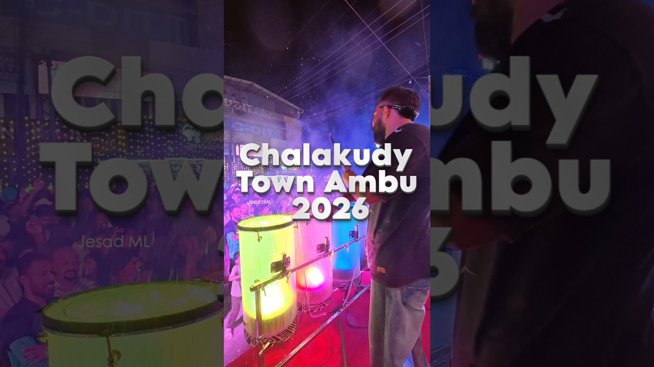 ചാലക്കുടി ടൗൺ അമ്പ്  2026 | Chalakudy Town Ambu 2026 | Chalakudy Ambu Perunnal 2026 