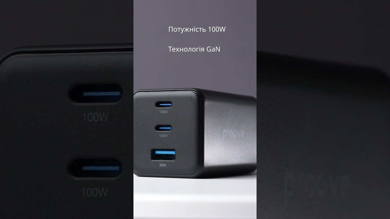 Proove Pocket GaN Charger Max 100W (2 Type-C + USB)