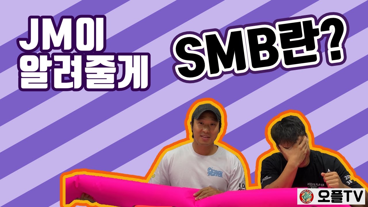 SMB 1 Type Of SMB How To Use SMB YouTube smb-1-type-of-smb-how-to-use-smb-youtube