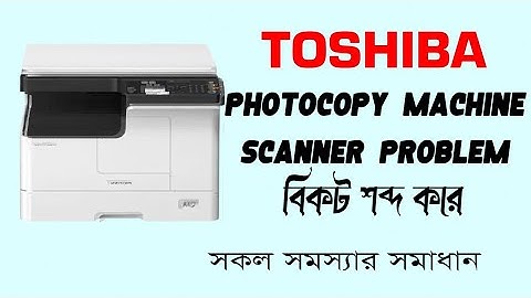 Toshiba Photocopy Machine Scanner Problem Solve. Loud noise. 2006A,2523A,2523AD,2523AM, 2329A