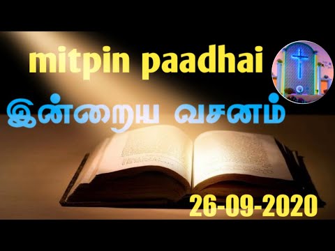 புகழை எடுத்துரைப்பர் || Today Bible verse -68 || 26-09-2020